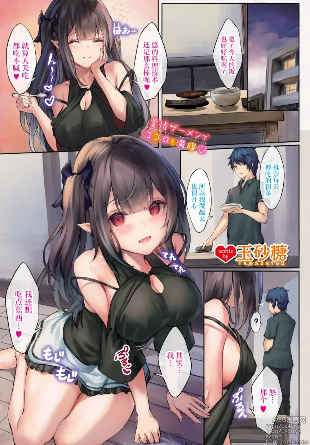 Page 58 of doujinshi 小悪魔あーかいぶ