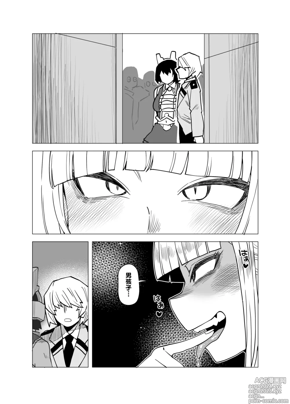 Page 1 of doujinshi Teisou Gyakuten Butsu ~Toga Himiko no Baai~