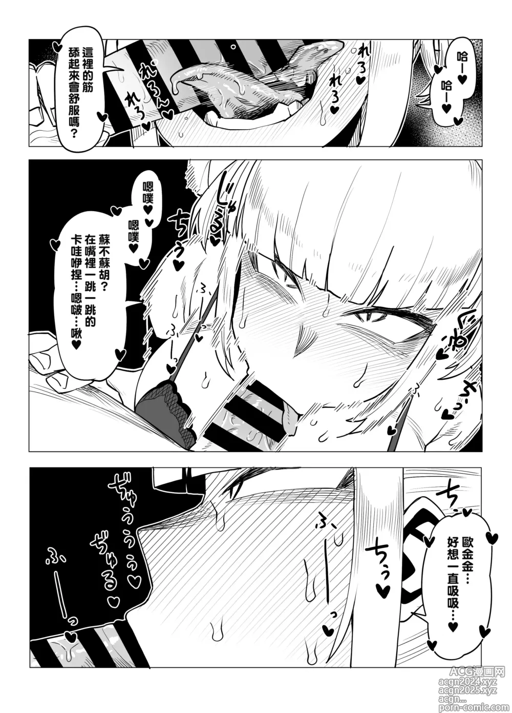 Page 8 of doujinshi Teisou Gyakuten Butsu ~Toga Himiko no Baai~