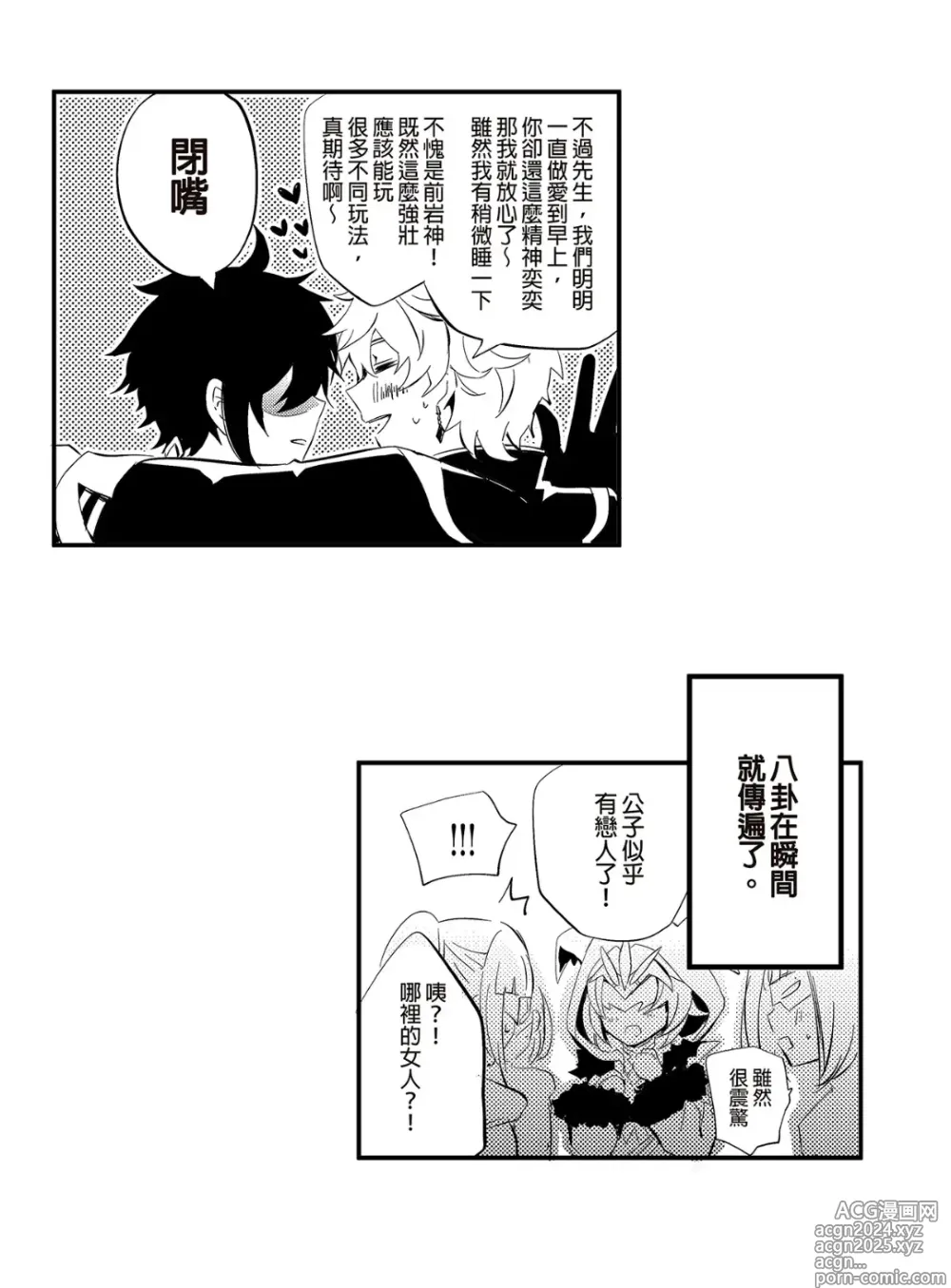 Page 42 of manga 流水落花之情