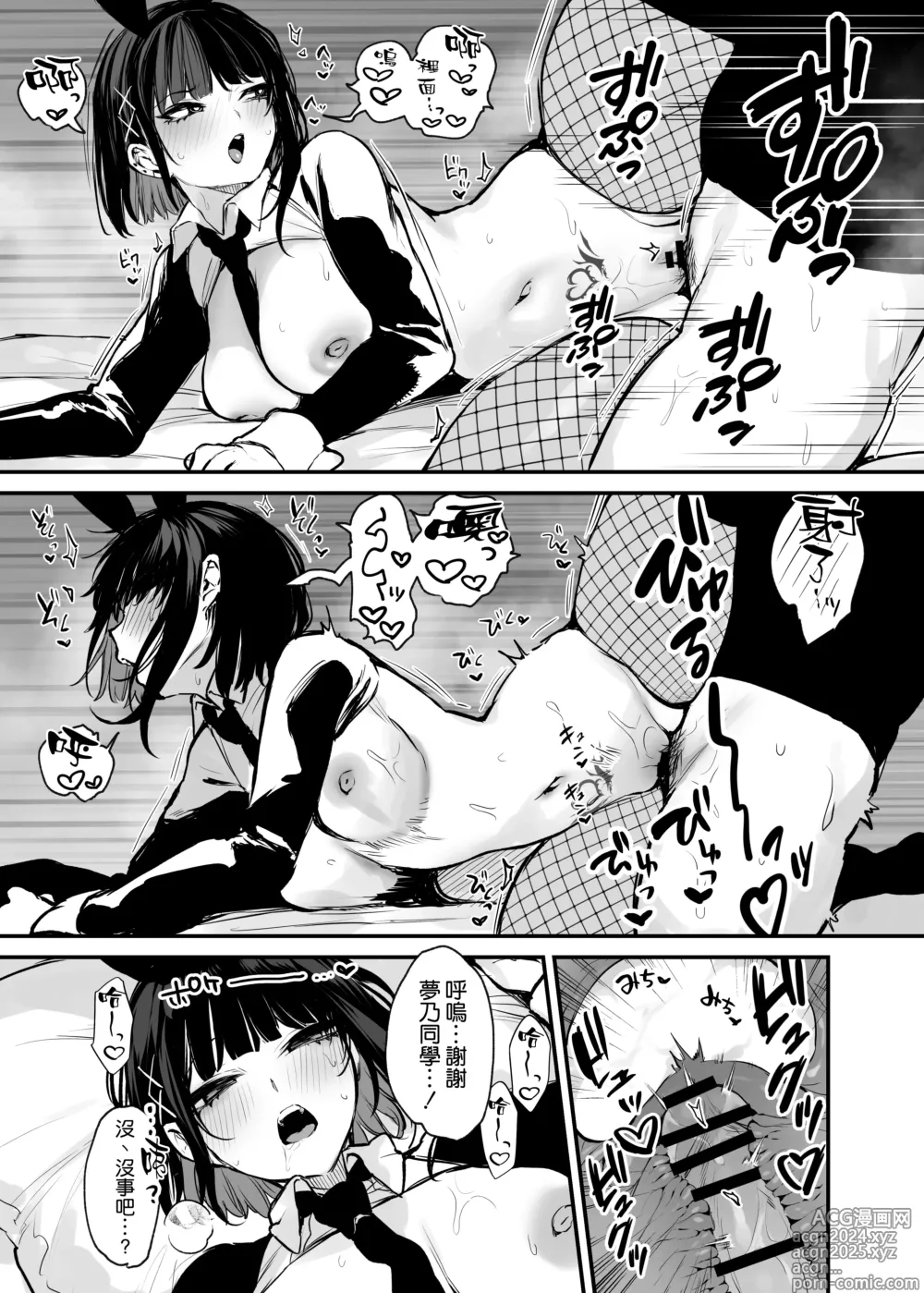 Page 60 of doujinshi Kore wa Tada no Shokuji dakara!