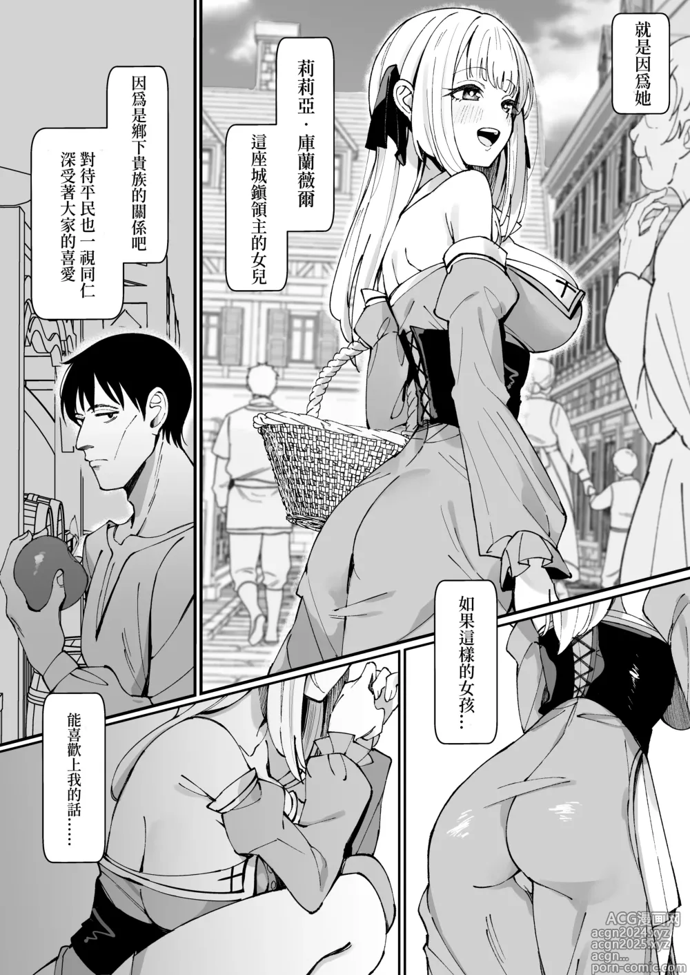 Page 4 of doujinshi Ojousama Kanzen Haiboku.~Taisetsu ni Sodaterareta Kizoku Musume ga Jibun kara Shomin Ochinpo Onedari Surumade~