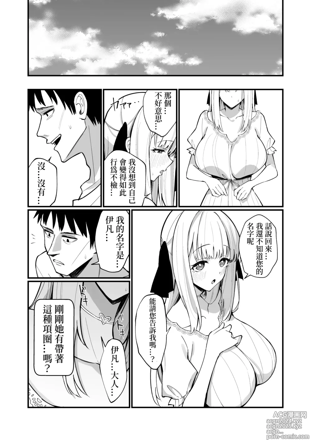 Page 47 of doujinshi Ojousama Kanzen Haiboku.~Taisetsu ni Sodaterareta Kizoku Musume ga Jibun kara Shomin Ochinpo Onedari Surumade~