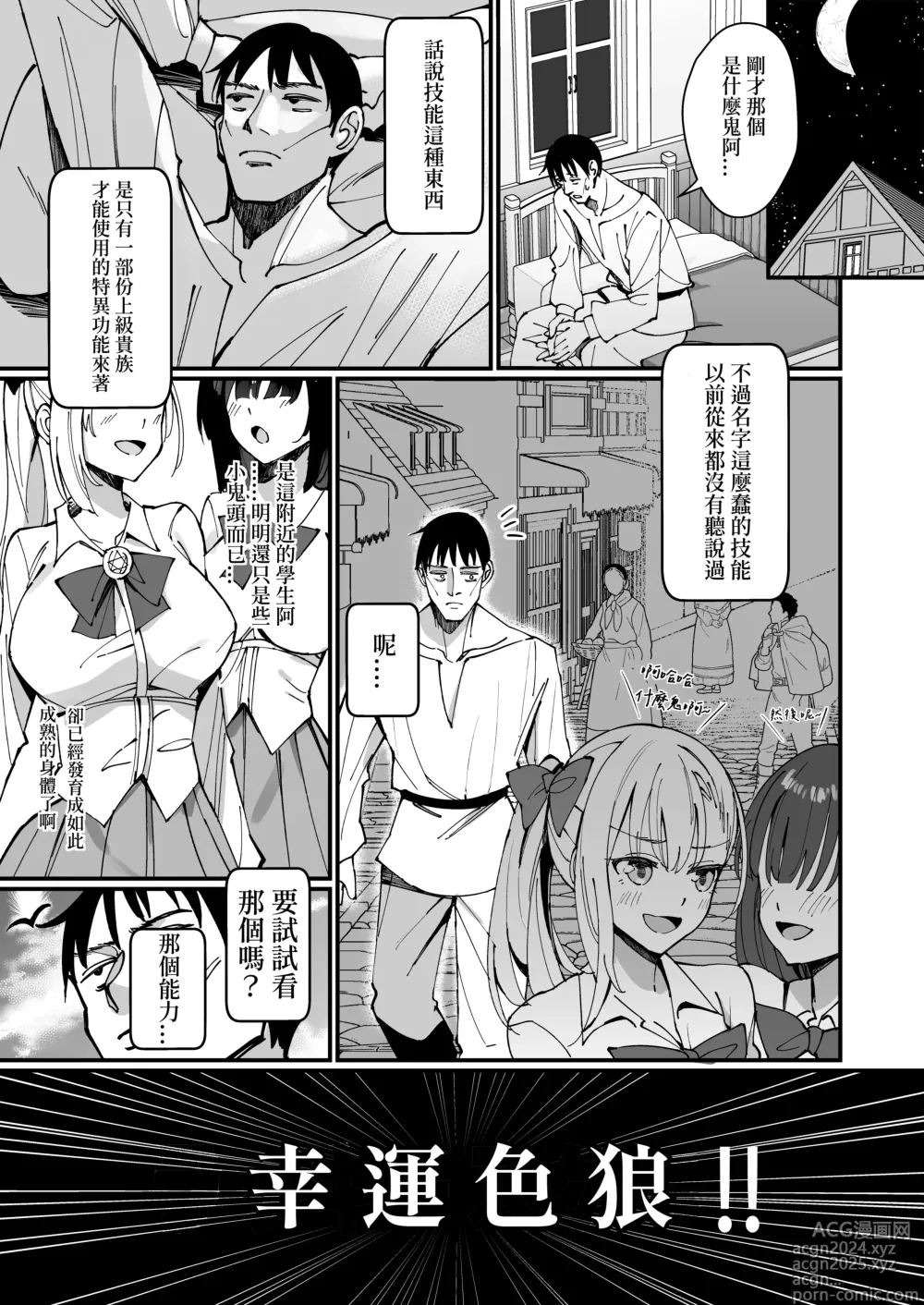 Page 7 of doujinshi Ojousama Kanzen Haiboku.~Taisetsu ni Sodaterareta Kizoku Musume ga Jibun kara Shomin Ochinpo Onedari Surumade~