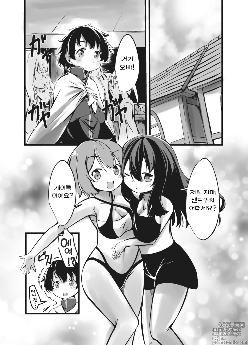 Page 3 of doujinshi 서큐버스 자매의 사정 금지 명령과 쾌락공격 고문