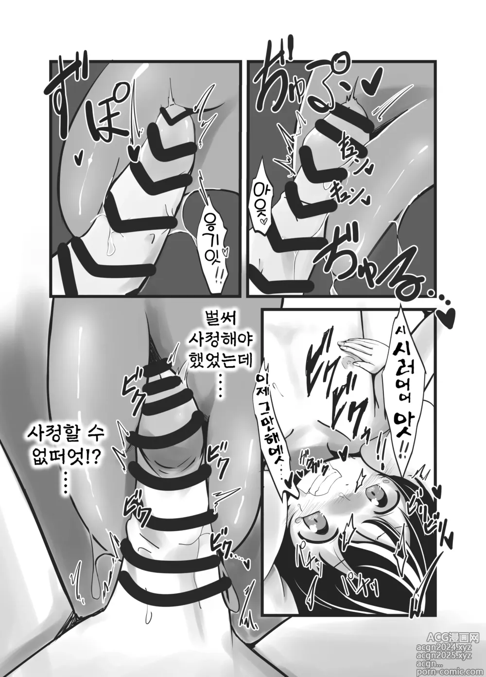 Page 21 of doujinshi 서큐버스 자매의 사정 금지 명령과 쾌락공격 고문