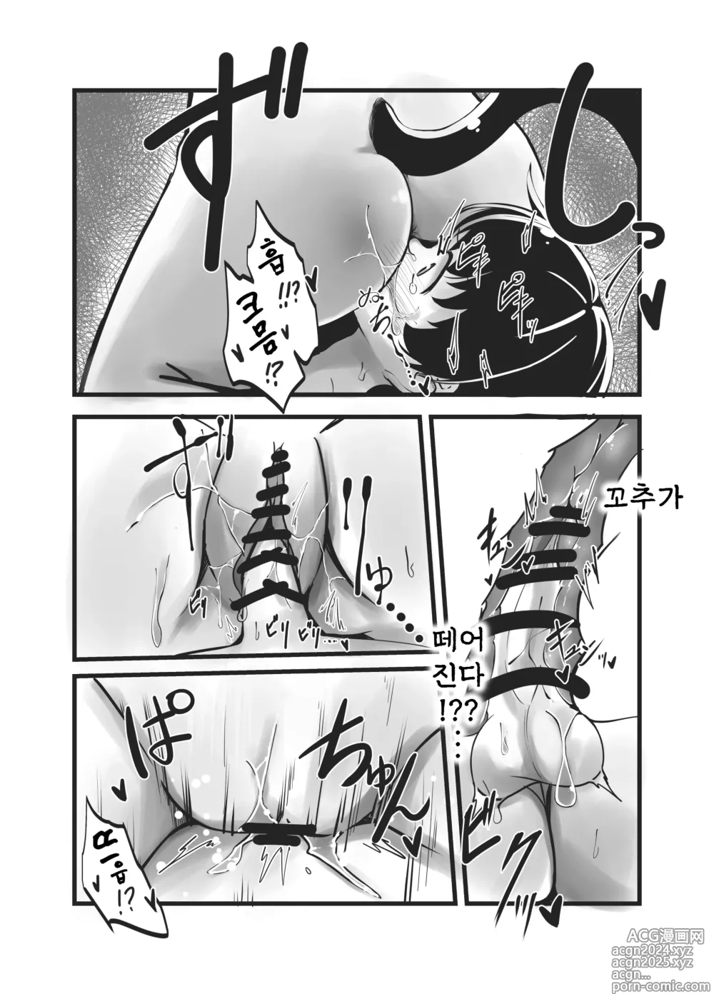 Page 27 of doujinshi 서큐버스 자매의 사정 금지 명령과 쾌락공격 고문