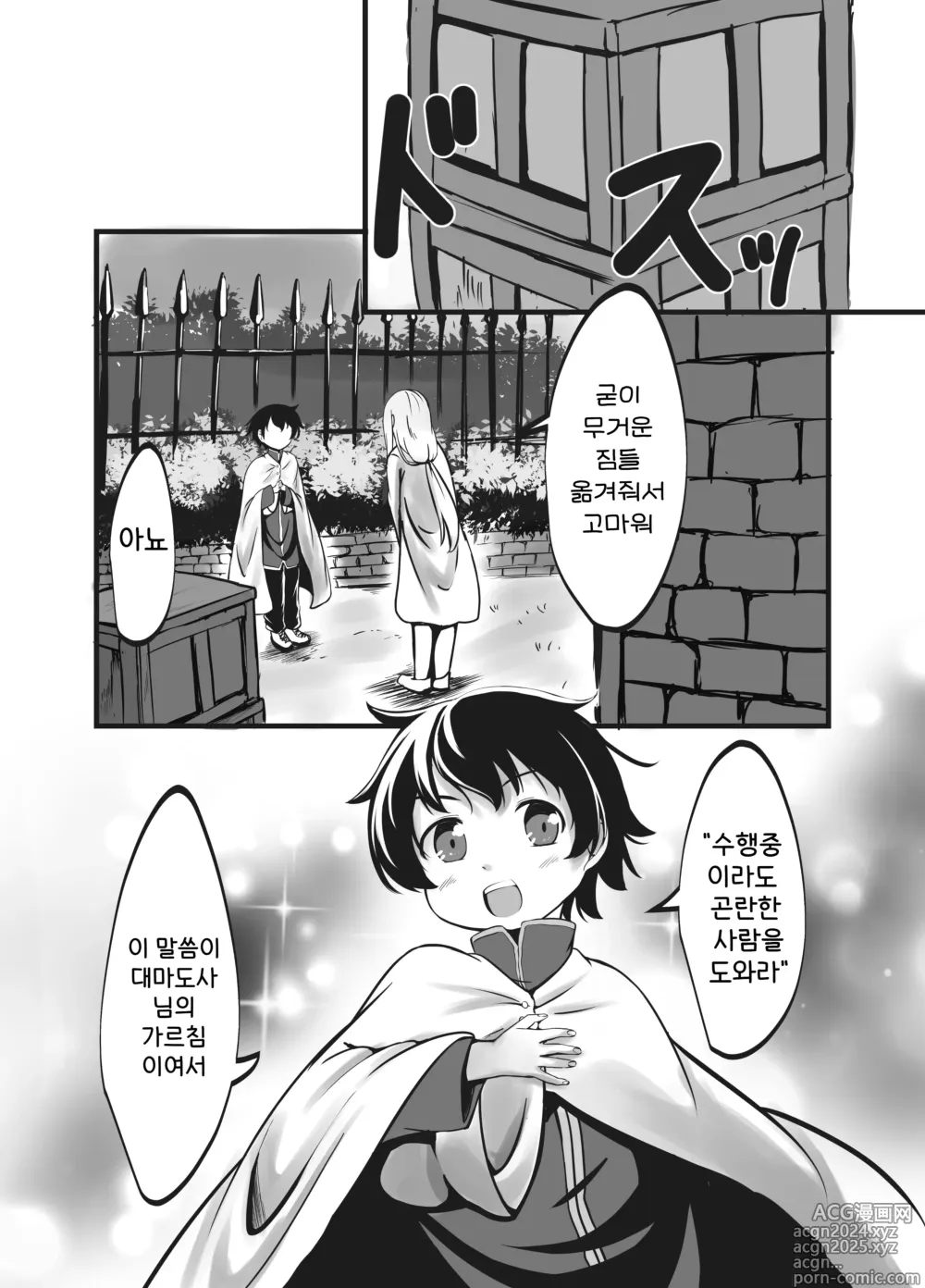 Page 5 of doujinshi 서큐버스 자매의 사정 금지 명령과 쾌락공격 고문