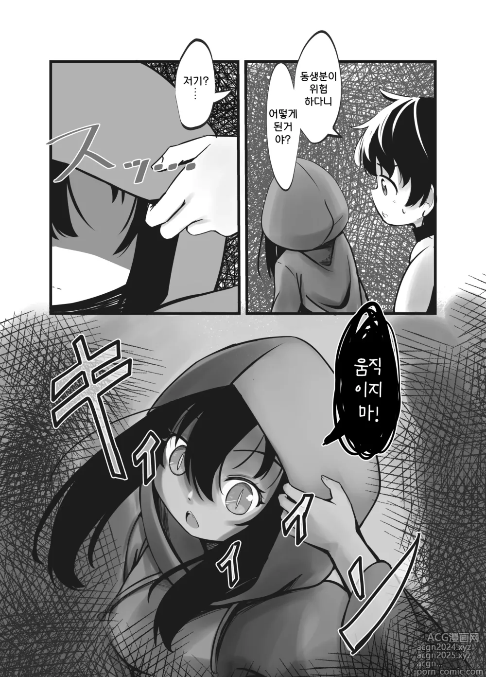 Page 9 of doujinshi 서큐버스 자매의 사정 금지 명령과 쾌락공격 고문