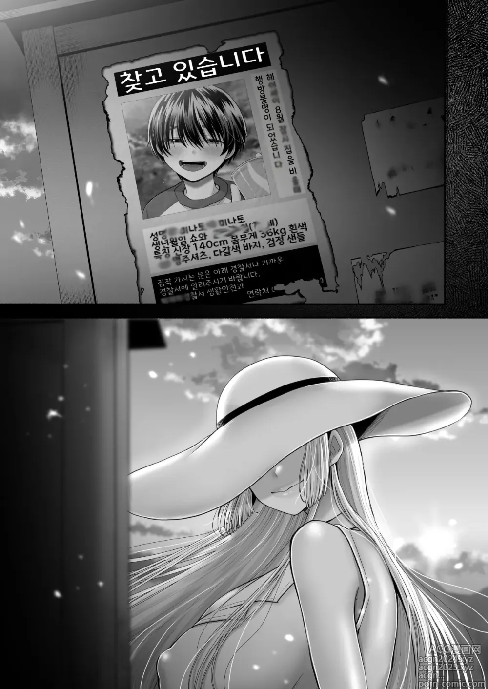 Page 71 of doujinshi 백사물어 ~나의 추억의 누나~