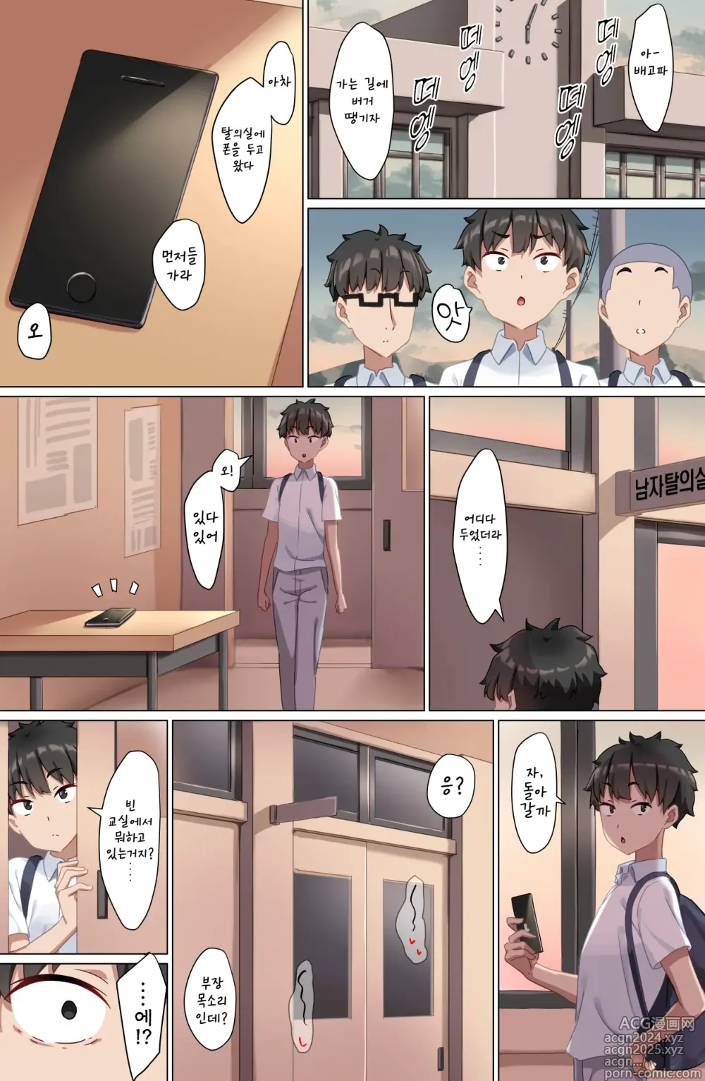 Page 14 of doujinshi 좆밥마조 배구부에 오신 걸을 환영합니다