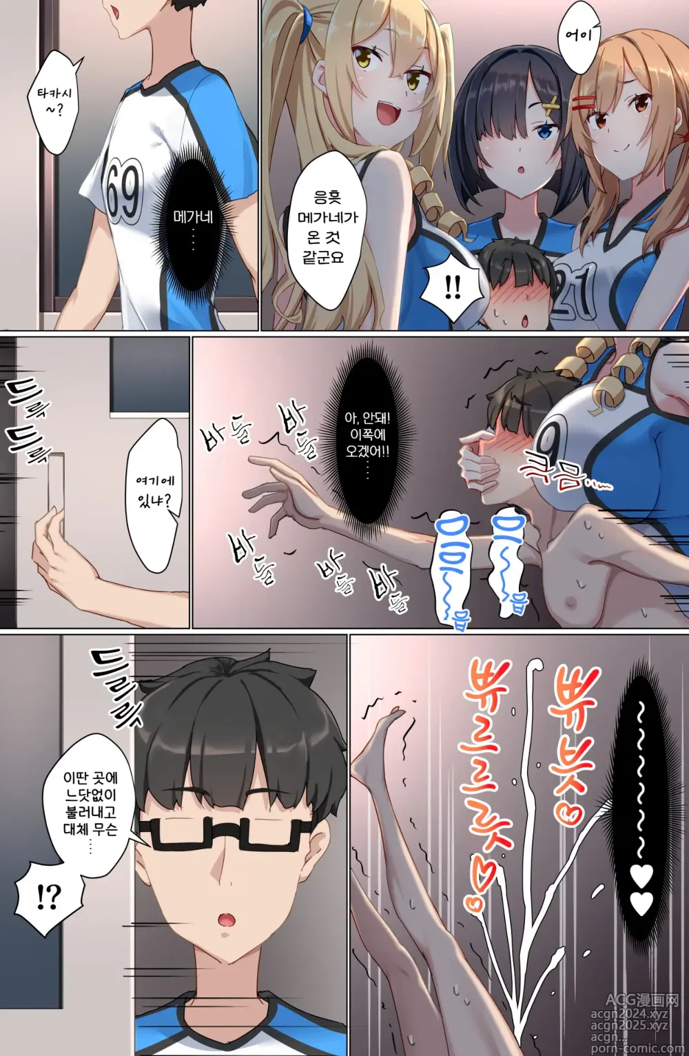 Page 47 of doujinshi 좆밥마조 배구부에 오신 걸을 환영합니다