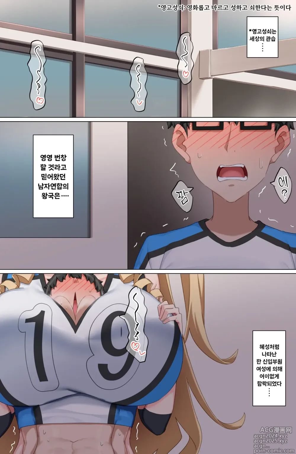 Page 6 of doujinshi 좆밥마조 배구부에 오신 걸을 환영합니다