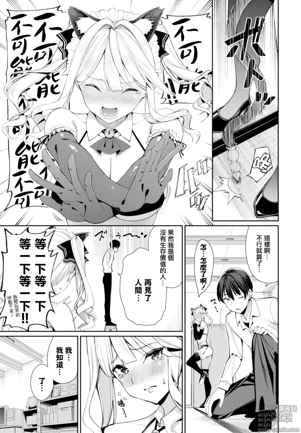 Page 125 of manga めちゃくちゃシタい