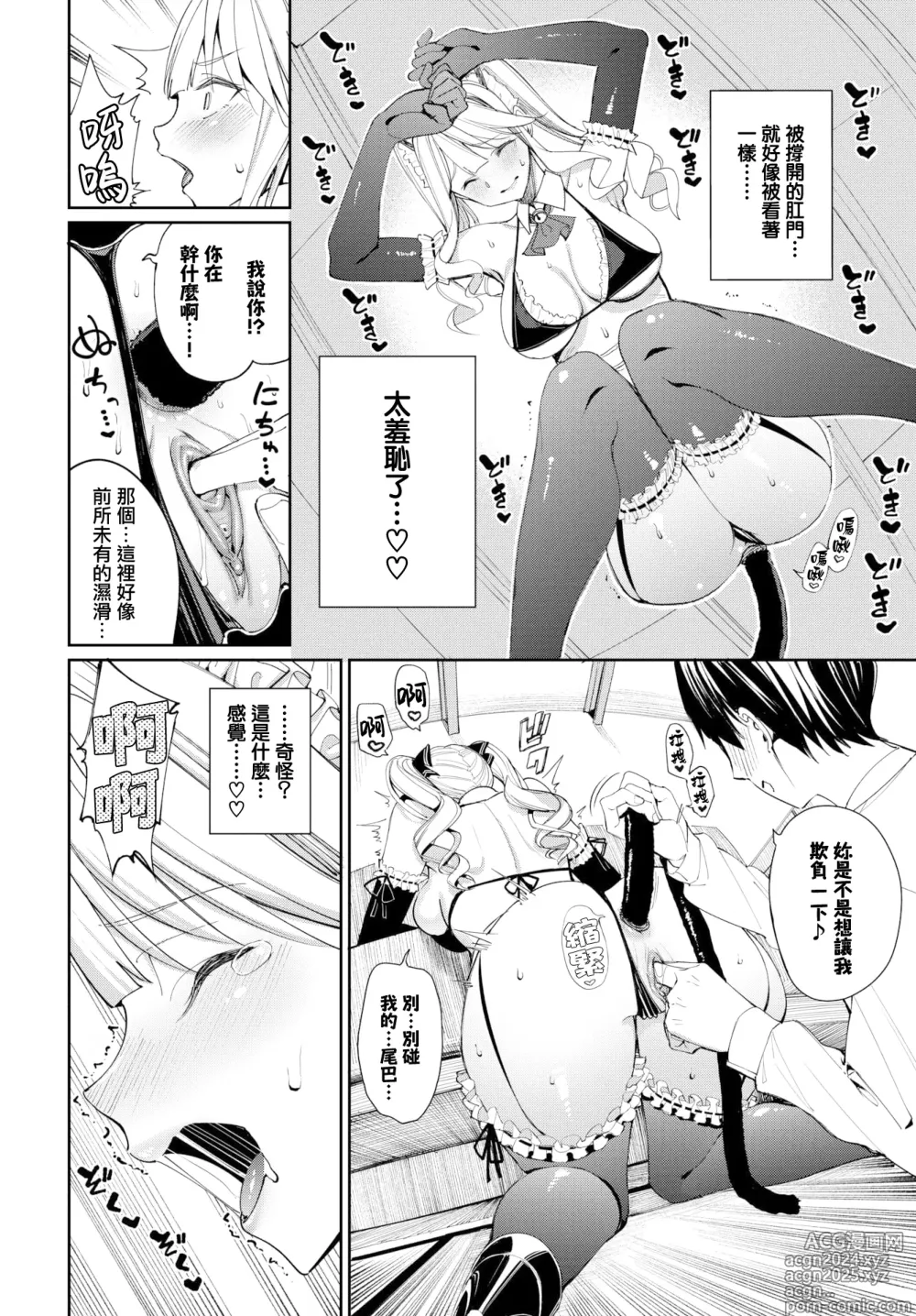 Page 128 of manga めちゃくちゃシタい