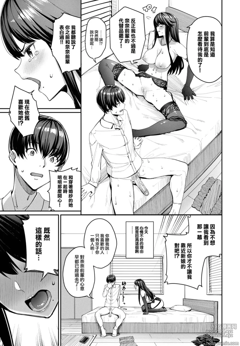 Page 157 of manga めちゃくちゃシタい