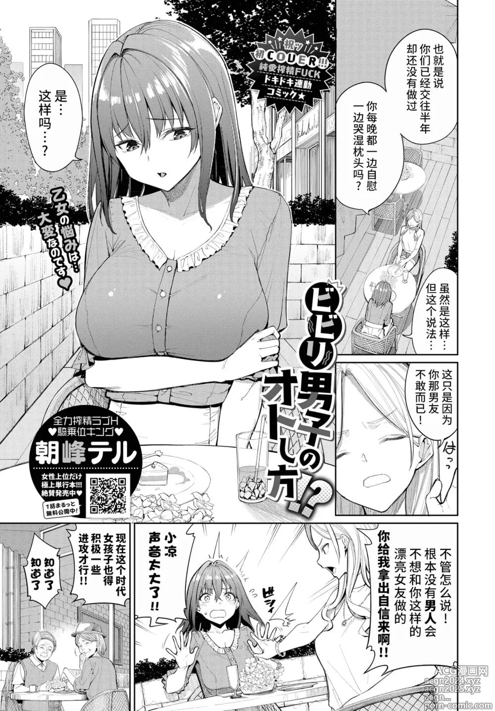 Page 174 of manga めちゃくちゃシタい