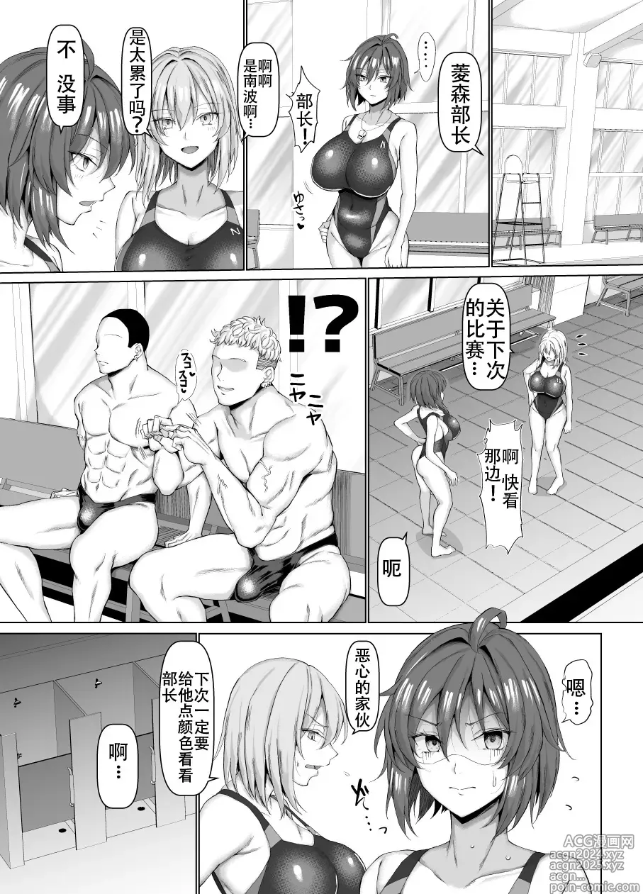 Page 178 of manga マゾメスソープで逢いましょう！