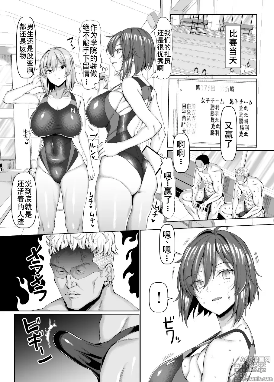 Page 186 of manga マゾメスソープで逢いましょう！