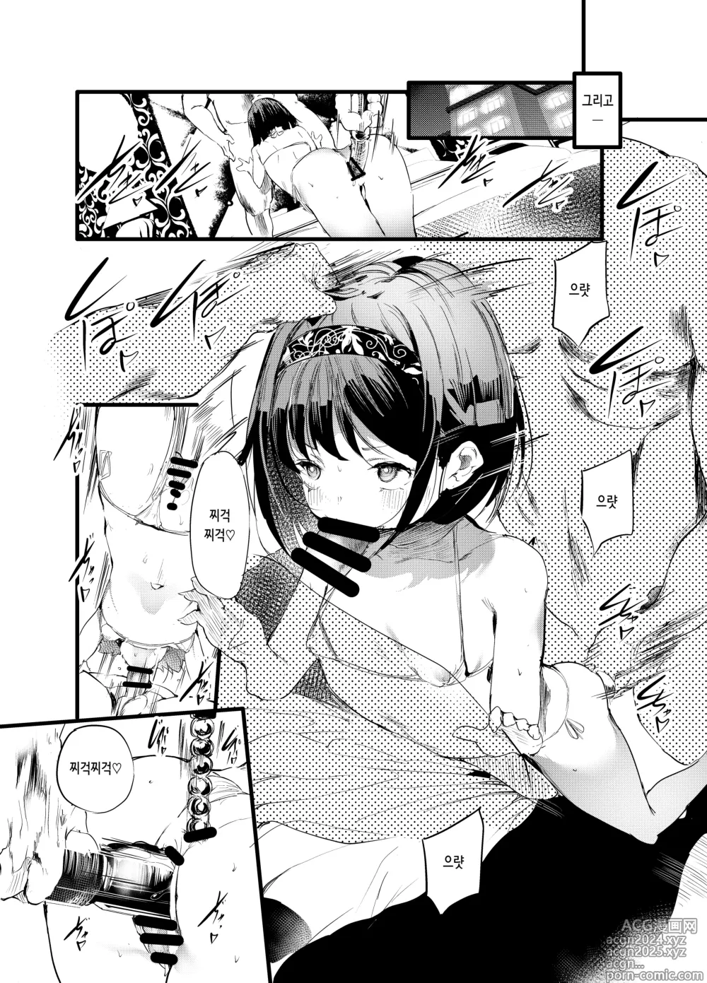 Page 11 of doujinshi 첫 경험이 원교인데 뭐 어쩌라고!?