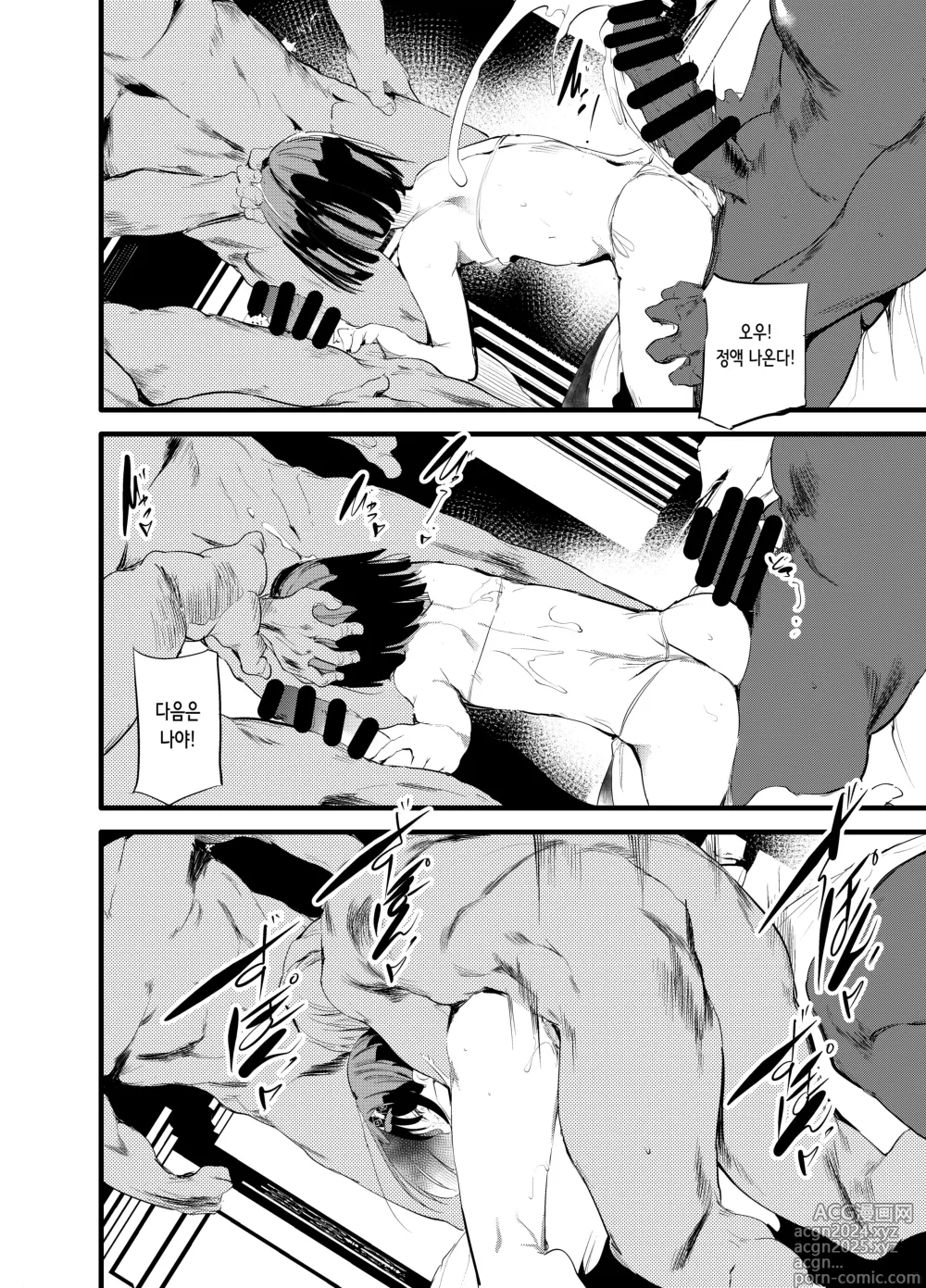 Page 21 of doujinshi 첫 경험이 원교인데 뭐 어쩌라고!?