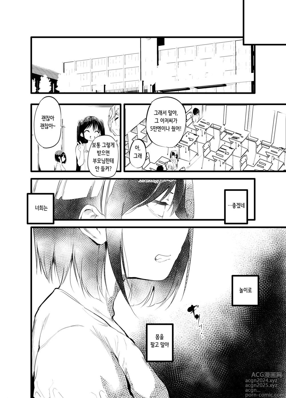 Page 23 of doujinshi 첫 경험이 원교인데 뭐 어쩌라고!?