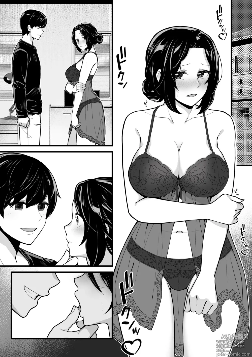 Page 48 of doujinshi Imouto to Game o suru, Soshite Oba to Sex o suru