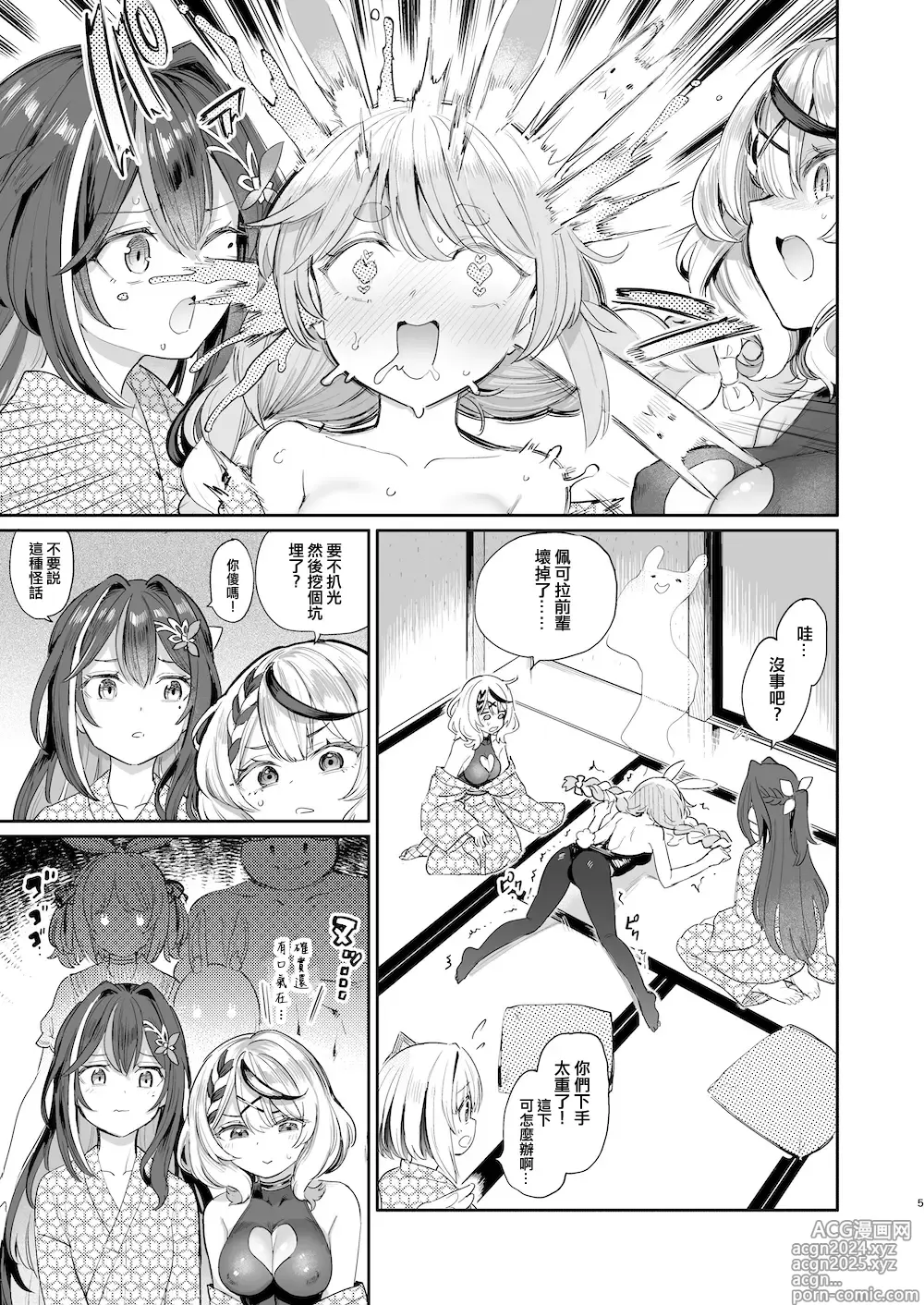 Page 5 of doujinshi Hatsujou Usagi Rinkansai