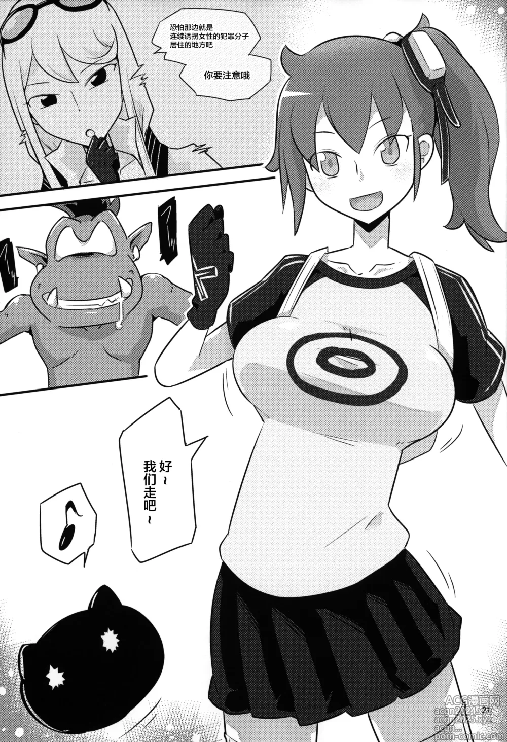 Page 22 of doujinshi Gobli nanka ni Zettai Makenai mon 02