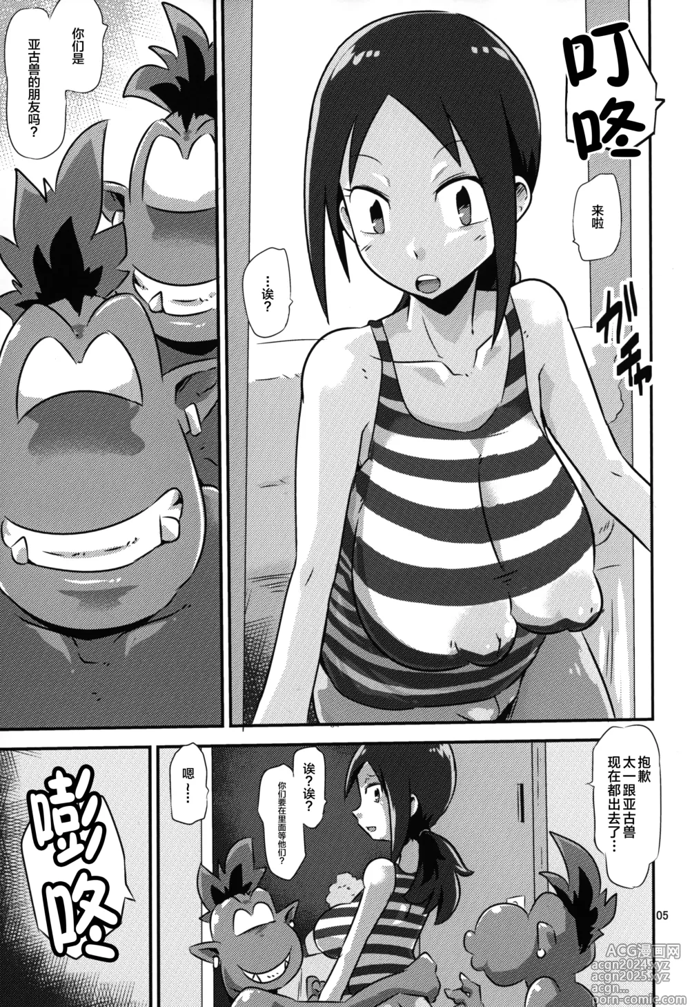 Page 6 of doujinshi Gobli nanka ni Zettai Makenai mon 02