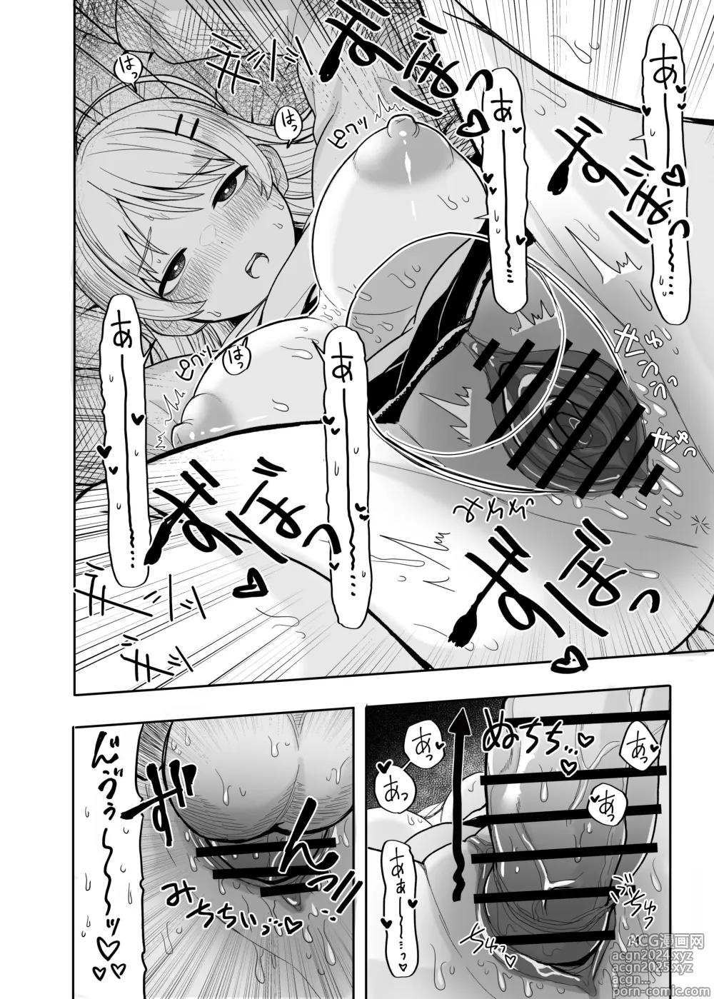 Page 13 of doujinshi Itsuka Issho ni Kaererutoki ni Ecchi Shiyoune - Maybe someday when we get home together. Ill have xxx with you.