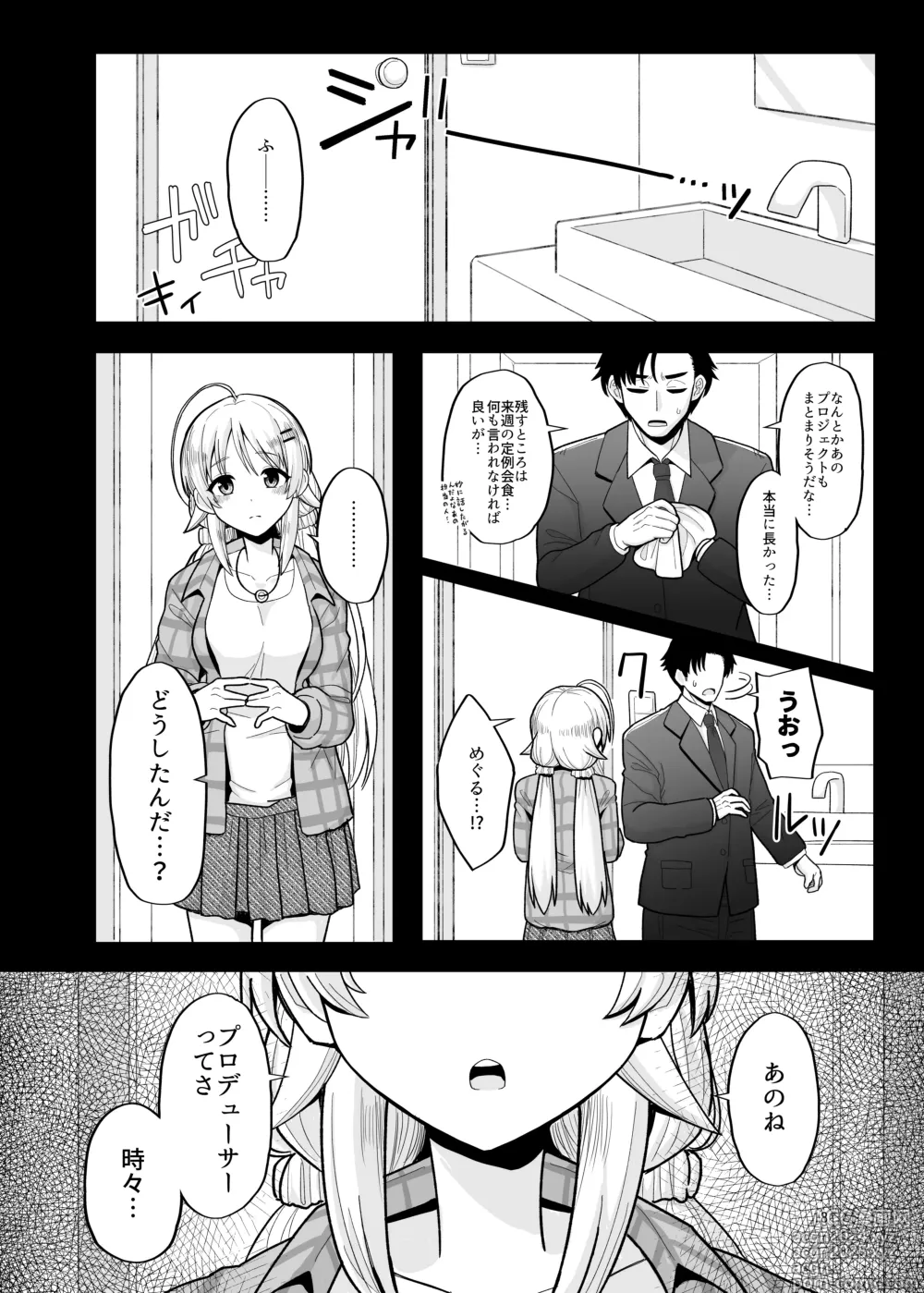 Page 17 of doujinshi Itsuka Issho ni Kaererutoki ni Ecchi Shiyoune - Maybe someday when we get home together. Ill have xxx with you.