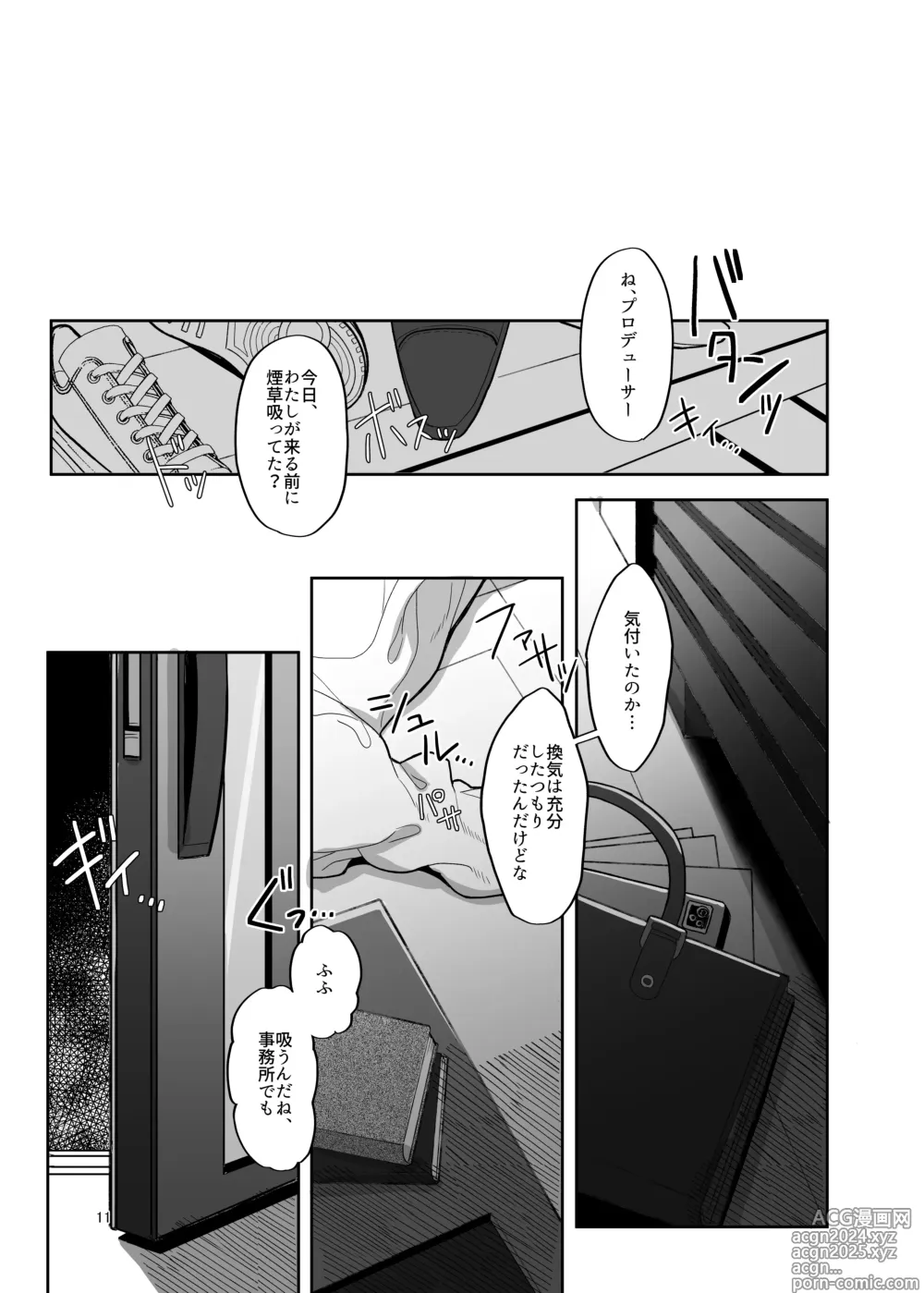 Page 10 of doujinshi Itsuka Issho ni Kaererutoki ni Ecchi Shiyoune - Maybe someday when we get home together. Ill have xxx with you.