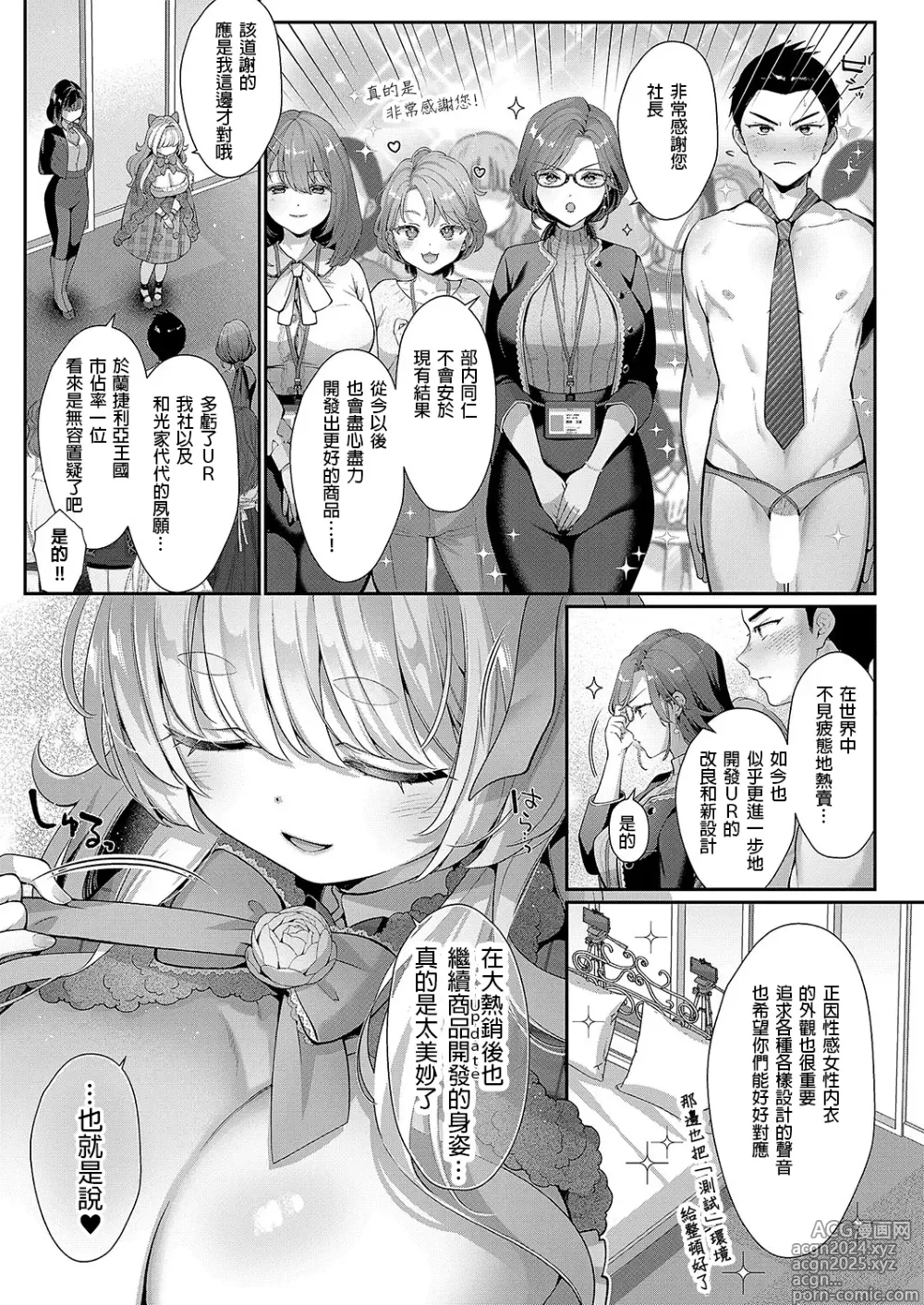 Page 3 of manga KING of the PARADISE 3-Chakumoku