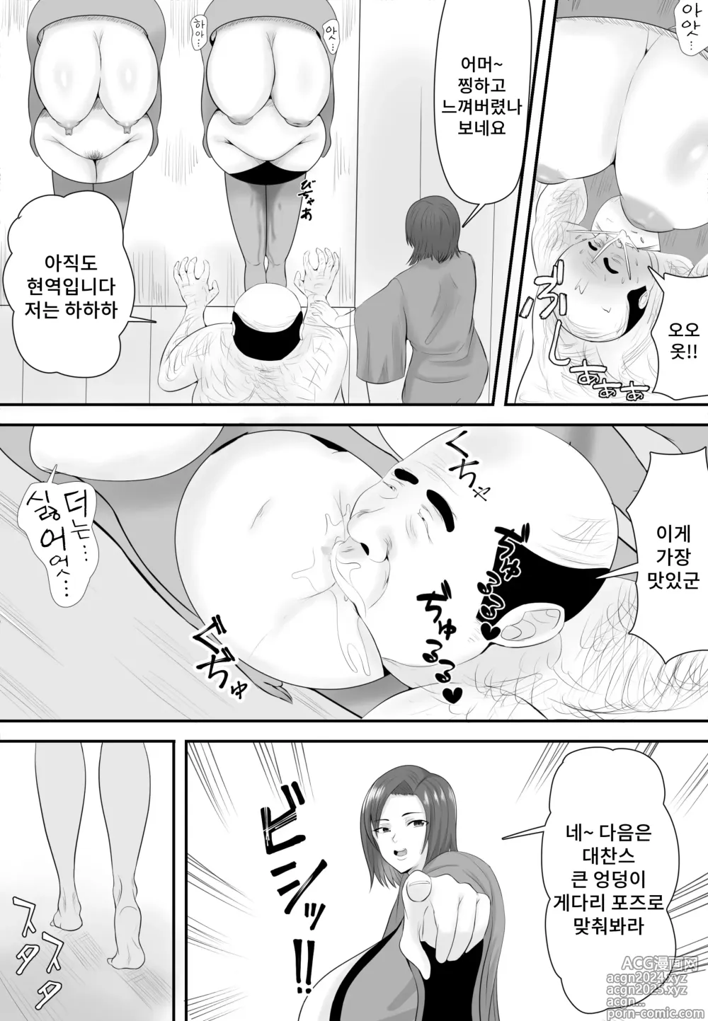 Page 20 of doujinshi 거유JK를 구하고 싶다면 딸의 알몸을 맞혀봐라