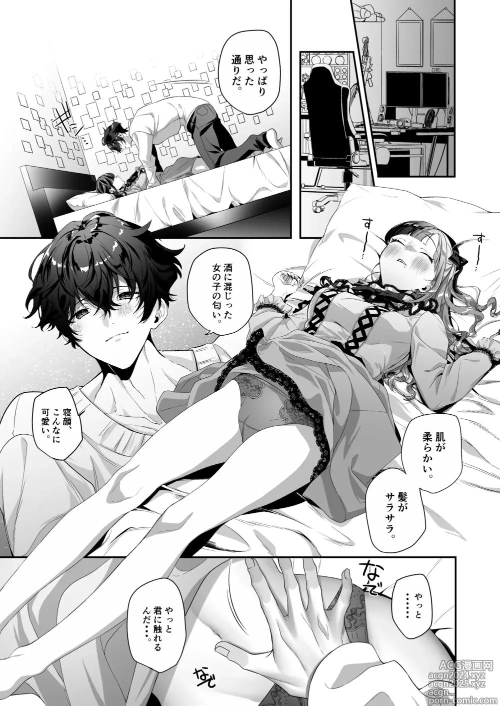 Page 18 of doujinshi Tantou Kurui wa Stalker ni Nanka Ochitakunai