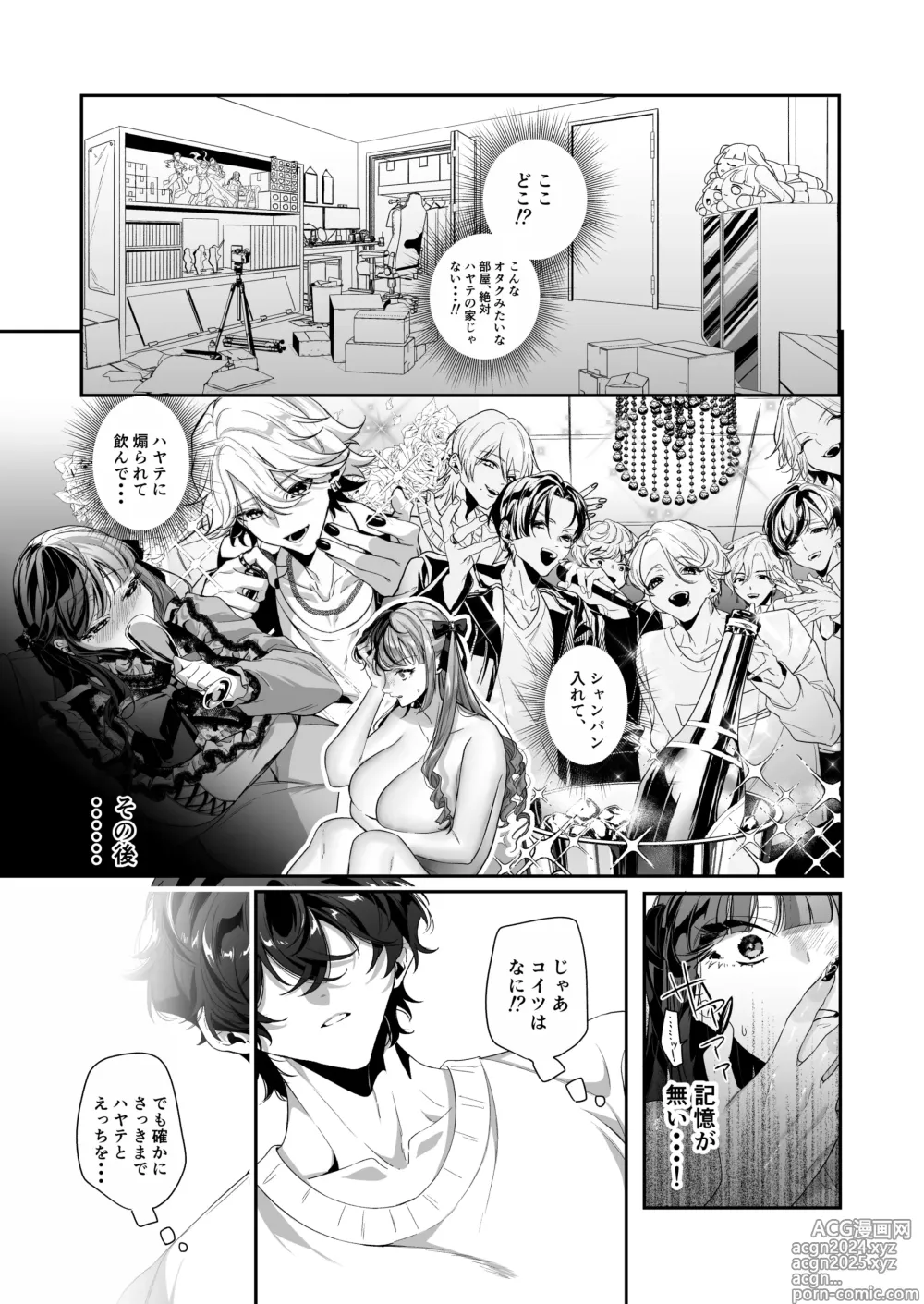 Page 26 of doujinshi Tantou Kurui wa Stalker ni Nanka Ochitakunai