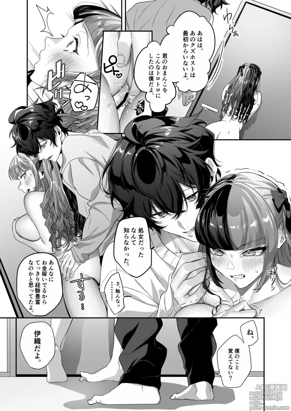 Page 29 of doujinshi Tantou Kurui wa Stalker ni Nanka Ochitakunai