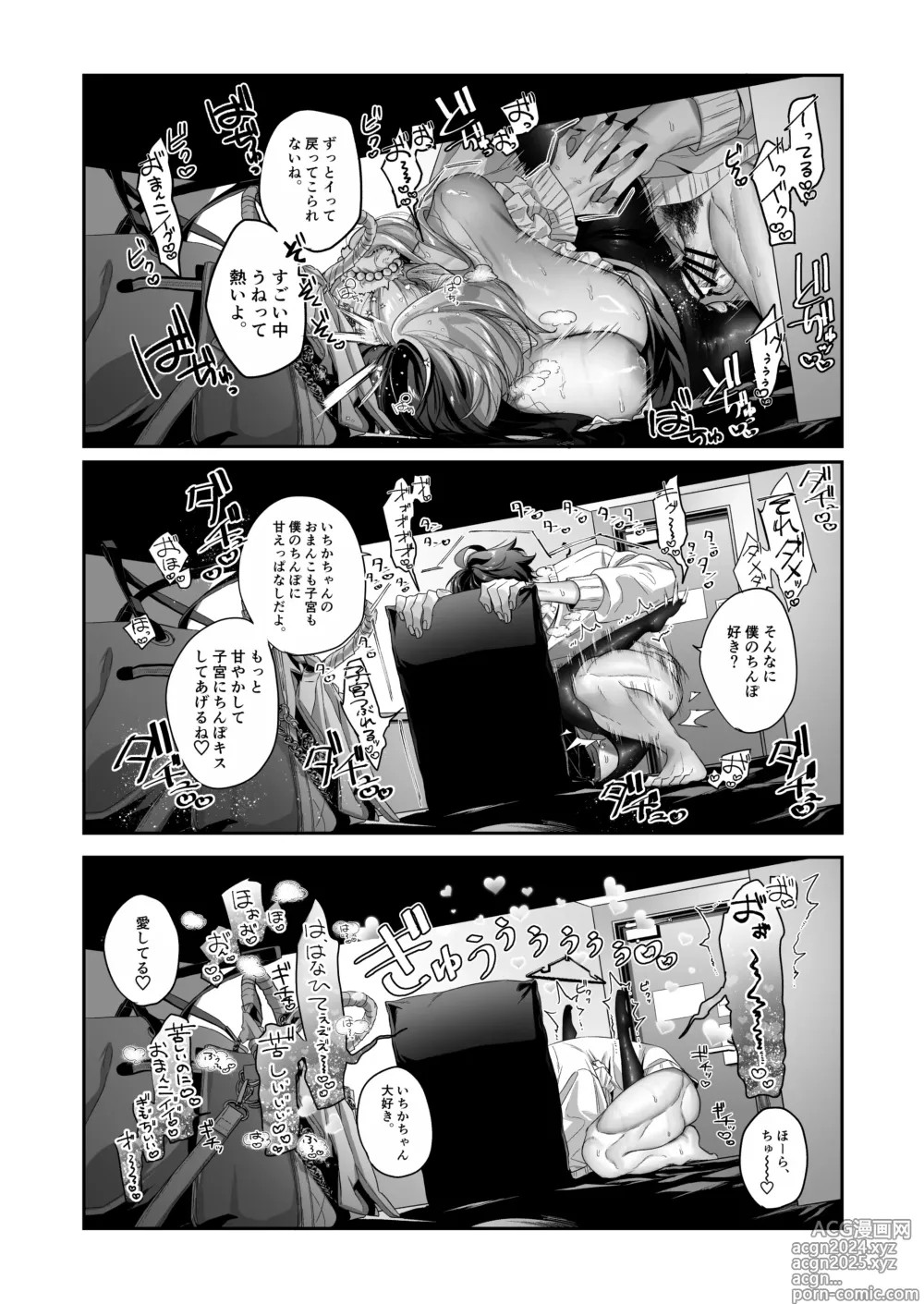 Page 60 of doujinshi Tantou Kurui wa Stalker ni Nanka Ochitakunai