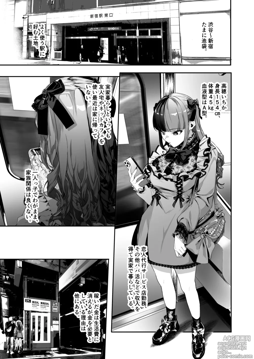 Page 8 of doujinshi Tantou Kurui wa Stalker ni Nanka Ochitakunai