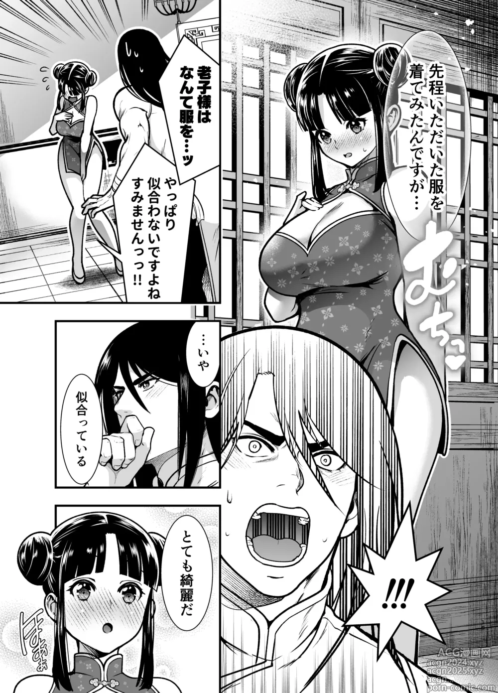 Page 19 of doujinshi Saikyou-sama no Fudeoroshi ~Saikyou no Otoko ga Doutei o Sutetara Zetsurin de Yajuu Deshita~