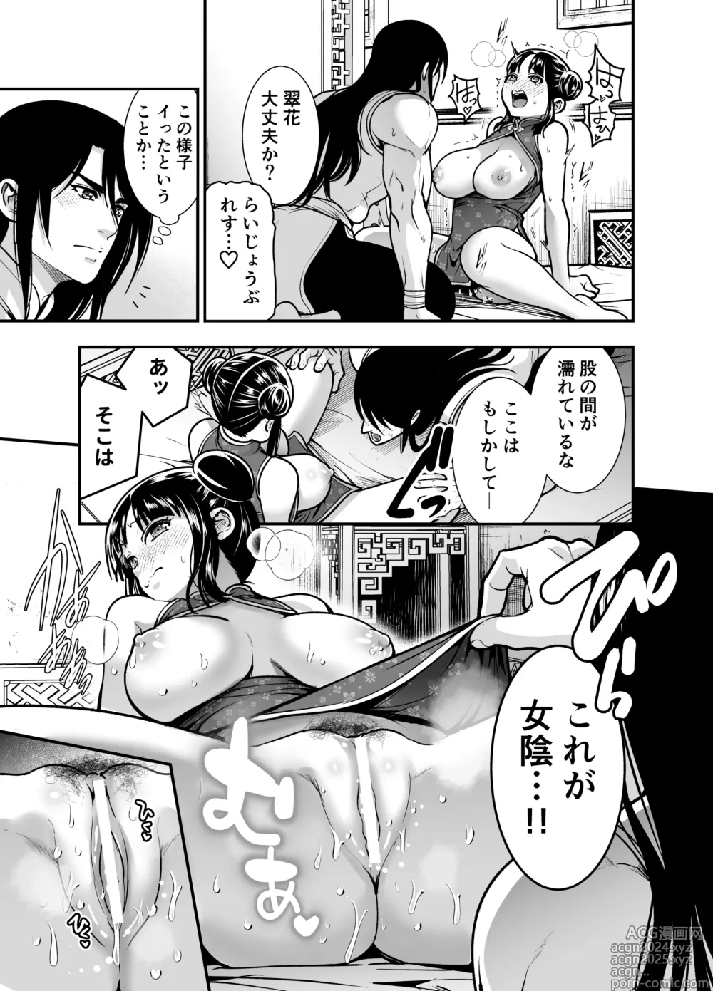 Page 27 of doujinshi Saikyou-sama no Fudeoroshi ~Saikyou no Otoko ga Doutei o Sutetara Zetsurin de Yajuu Deshita~