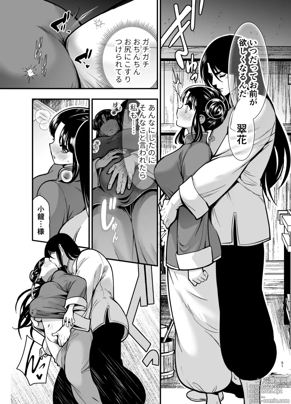 Page 51 of doujinshi Saikyou-sama no Fudeoroshi ~Saikyou no Otoko ga Doutei o Sutetara Zetsurin de Yajuu Deshita~