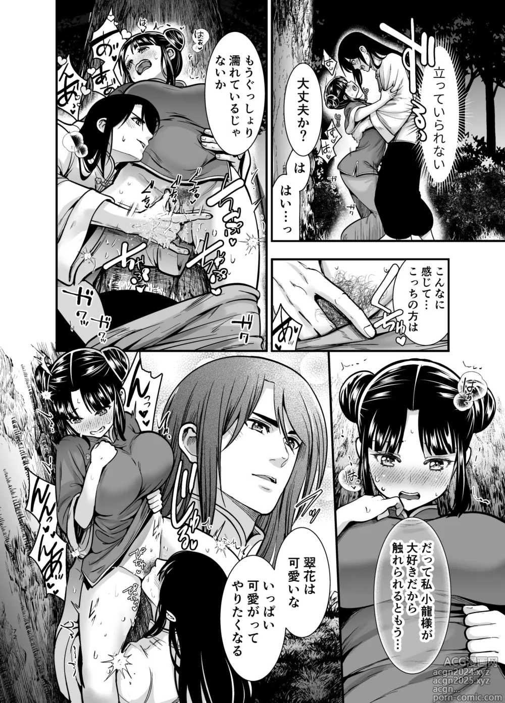 Page 72 of doujinshi Saikyou-sama no Fudeoroshi ~Saikyou no Otoko ga Doutei o Sutetara Zetsurin de Yajuu Deshita~