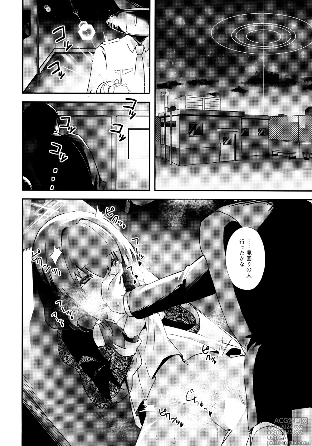 Page 23 of doujinshi Komatta?