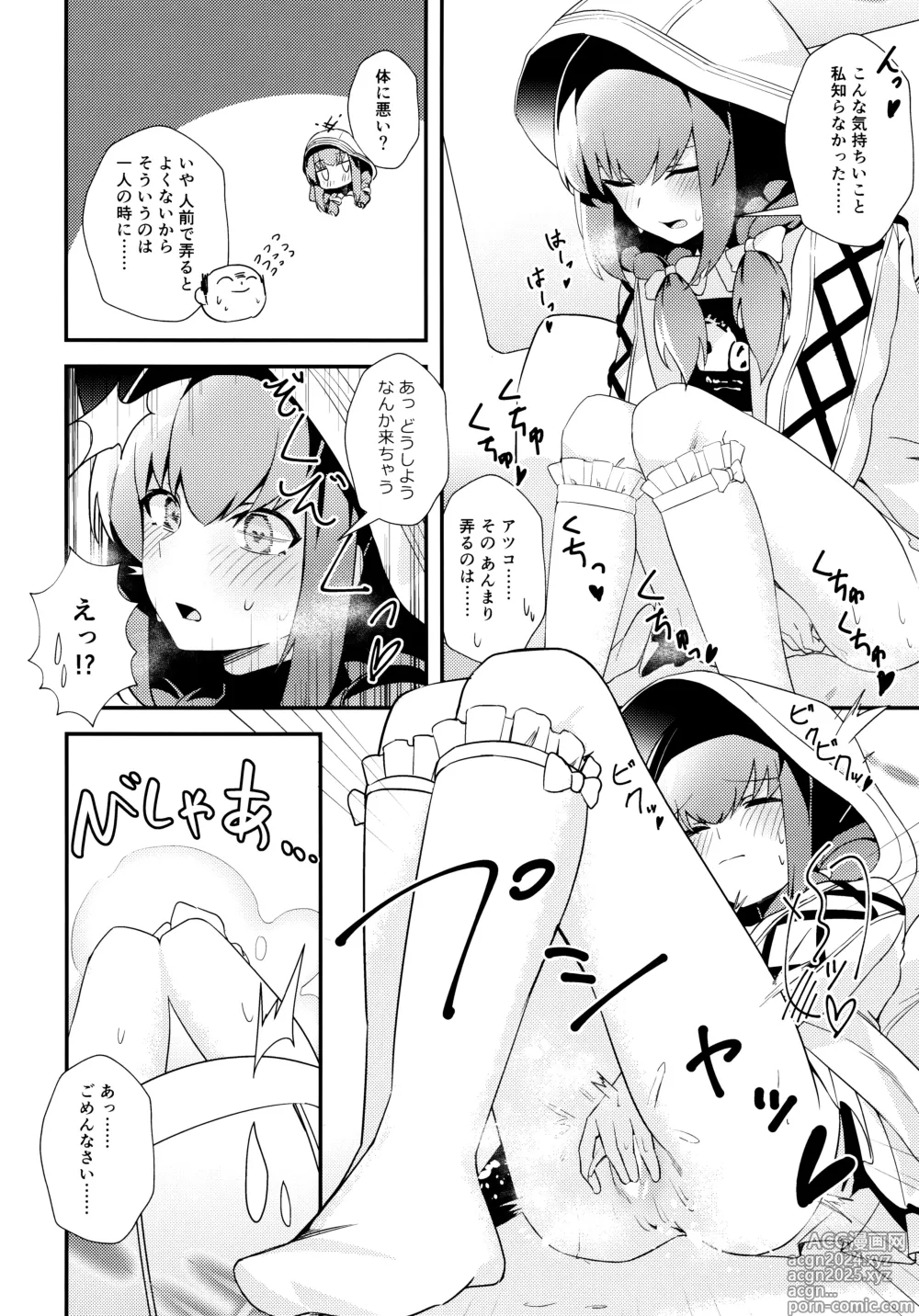 Page 5 of doujinshi Komatta?