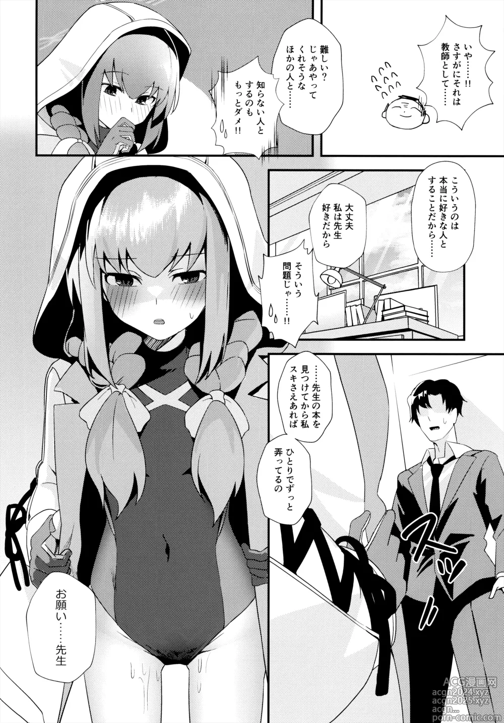 Page 9 of doujinshi Komatta?