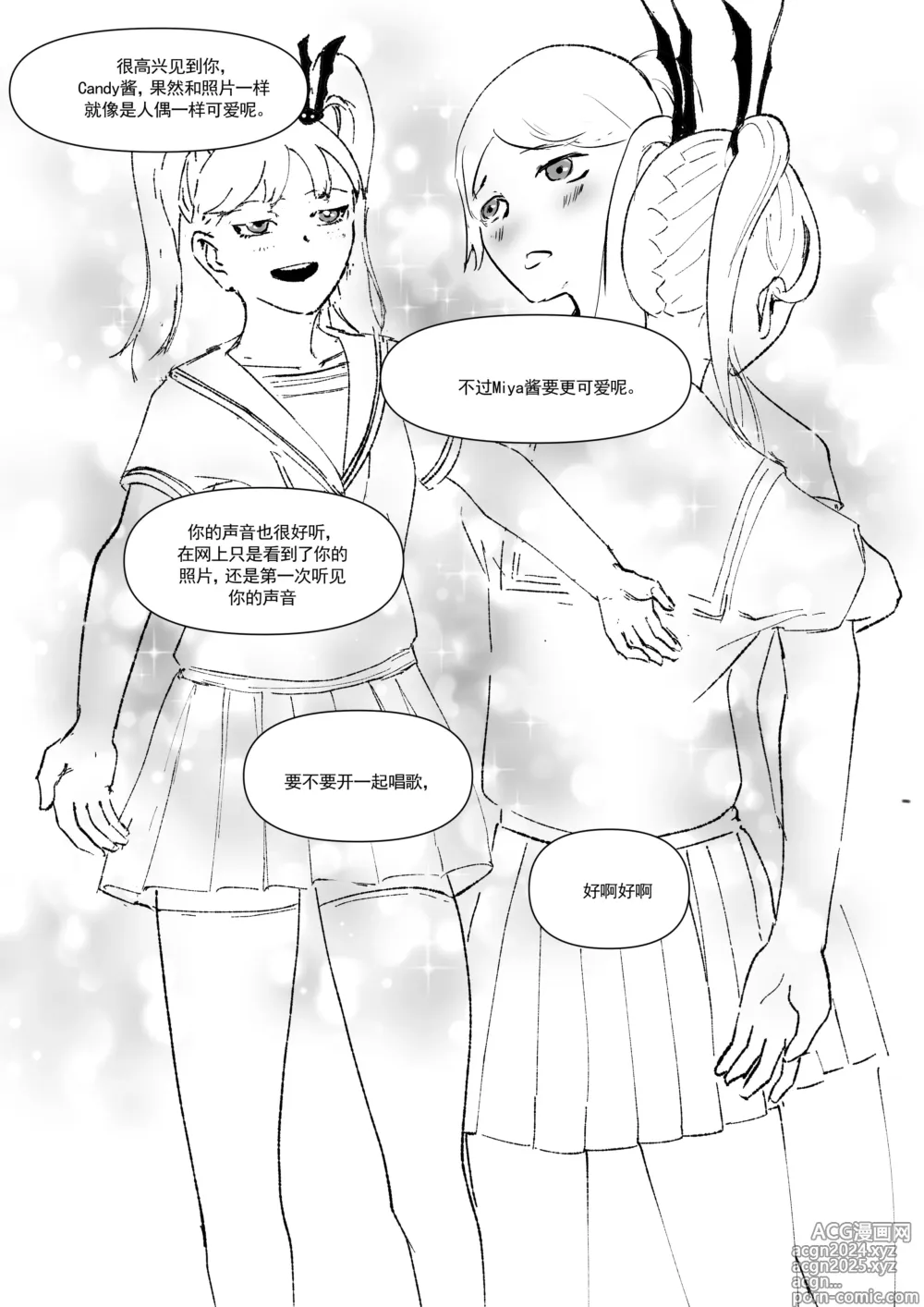 Page 25 of doujinshi 我和Miya酱的约会 Ch.1