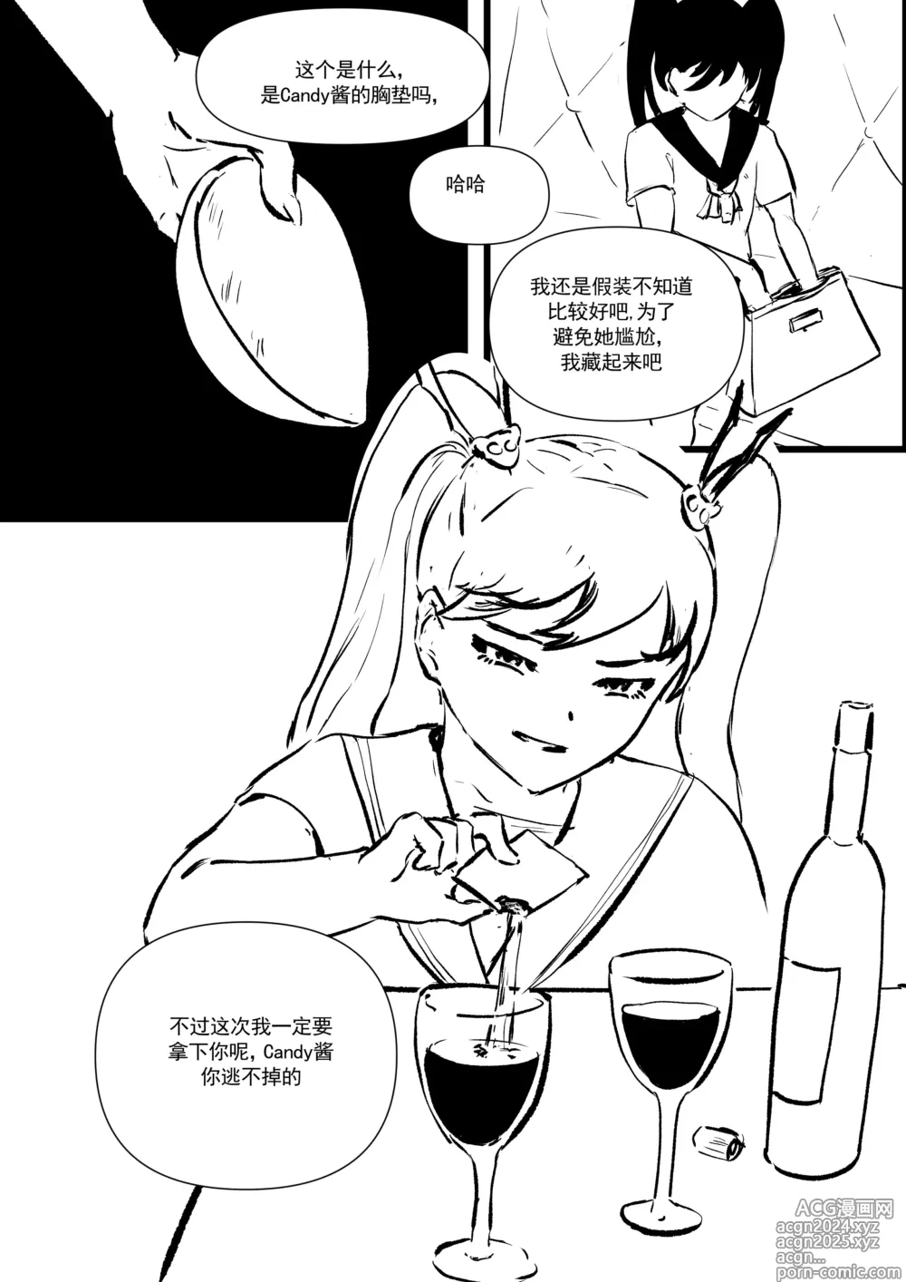 Page 30 of doujinshi 我和Miya酱的约会 Ch.1