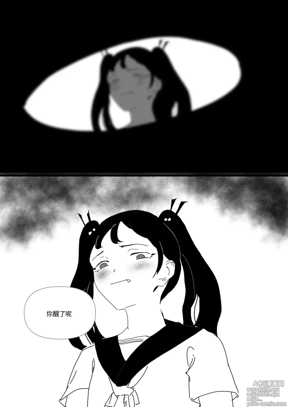 Page 57 of doujinshi 我和Miya酱的约会 Ch.1